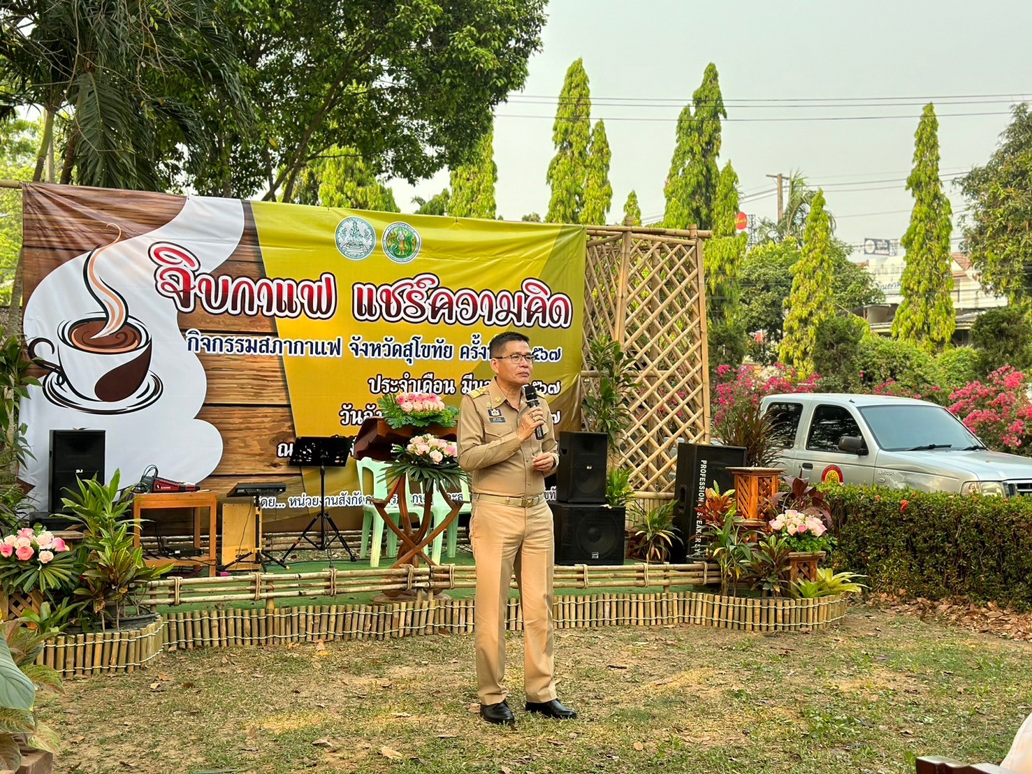 title - จังหวัดสุโขทัย กิจกรรมประชุมหารือข้อราชการประจำเดือน ในรูปแบบกิจกรรมสภากาแฟ ครั้งที่ 3/2567